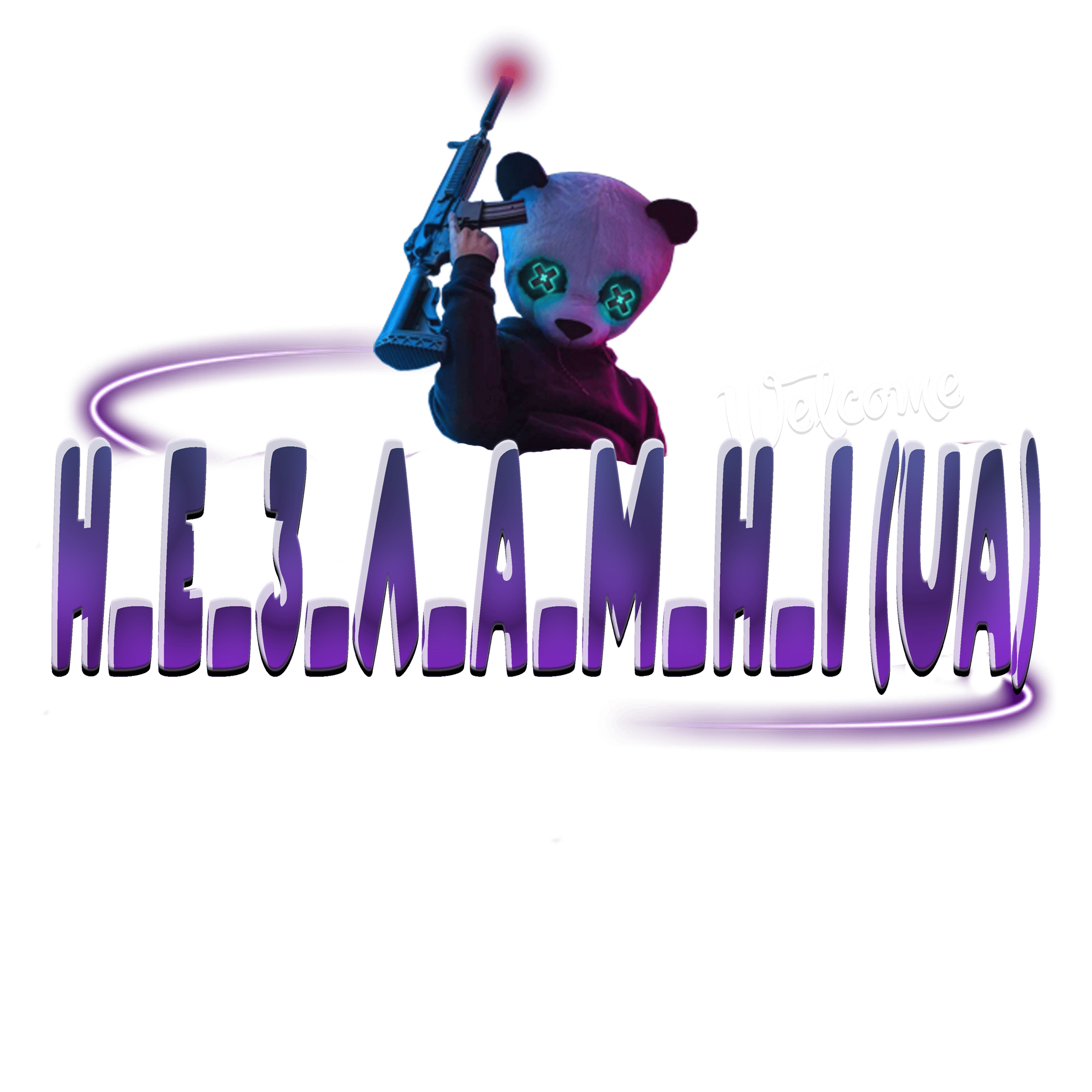 Н_Е_З_Л_А_М_Н_І (UA)